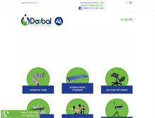 Tablet Screenshot of doobal.com